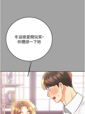 性運刮刮樂 31-32話_31_08