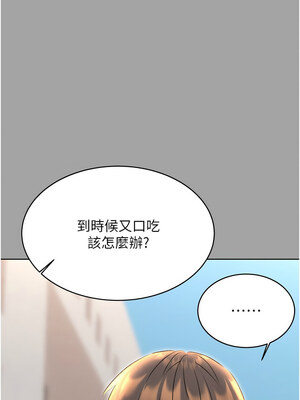 性運刮刮樂 31-32話_31_10