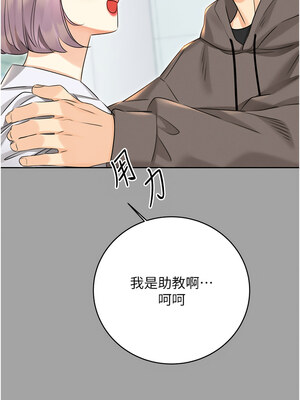 性運刮刮樂 31-32話_31_12