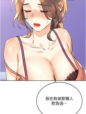 性運刮刮樂 31-32話_31_14