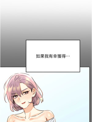 性運刮刮樂 31-32話_32_08