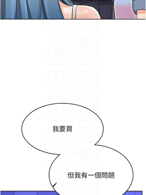 性運刮刮樂 31-32話_32_09