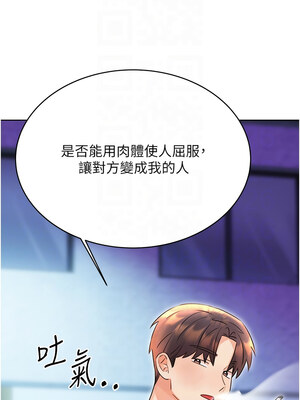 性運刮刮樂 31-32話_32_11