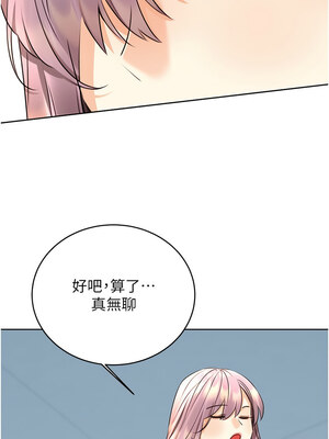 性運刮刮樂 31-32話_32_14