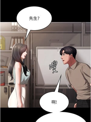 老闆娘的誘惑 26-27話_26_02