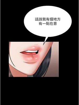 老闆娘的誘惑 26-27話_26_04