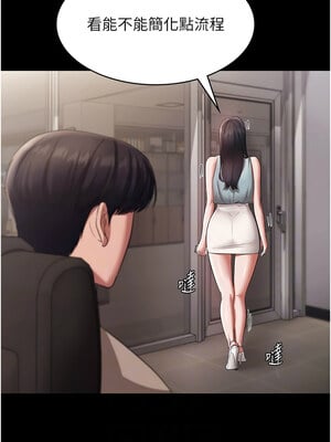 老闆娘的誘惑 26-27話_26_05