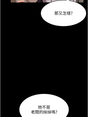 老闆娘的誘惑 26-27話_26_06