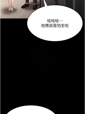 老闆娘的誘惑 26-27話_26_09