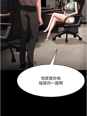 老闆娘的誘惑 26-27話_26_10