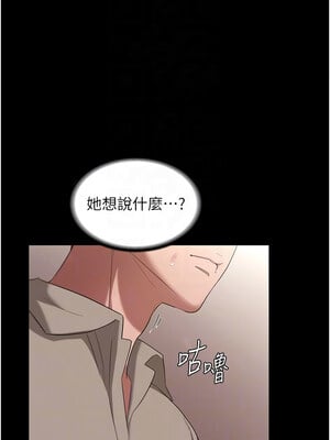 老闆娘的誘惑 26-27話_26_11