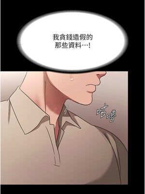 老闆娘的誘惑 26-27話_26_12