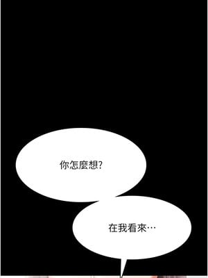 老闆娘的誘惑 26-27話_27_01