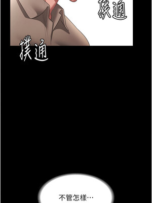 老闆娘的誘惑 26-27話_27_03