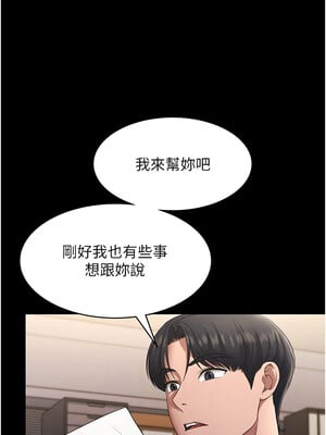 老闆娘的誘惑 26-27話_27_08