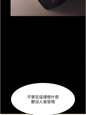 老闆娘的誘惑 26-27話_27_11
