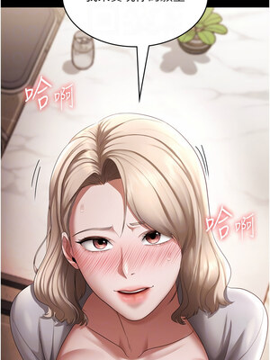 老闆娘的誘惑 26-27話_27_12