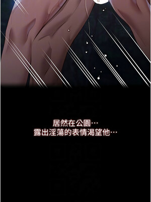 萬能履歷表 第二季 111-112話_111_05