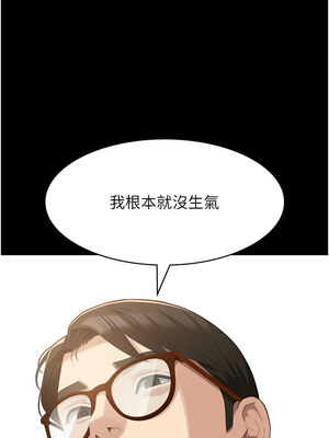 萬能履歷表 第二季 111-112話_111_08