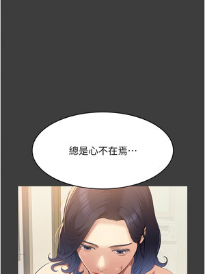 萬能履歷表 第二季 111-112話_111_12