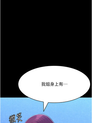 萬能履歷表 第二季 111-112話_111_13