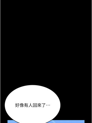 萬能履歷表 第二季 111-112話_111_20