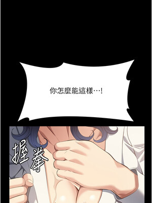 萬能履歷表 第二季 111-112話_112_10