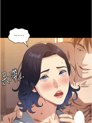 萬能履歷表 第二季 111-112話_112_20
