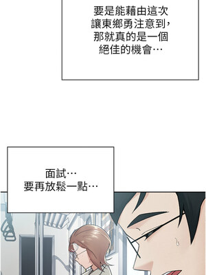 稅金女友 11-12話_11_1