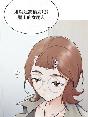 稅金女友 11-12話_11_5