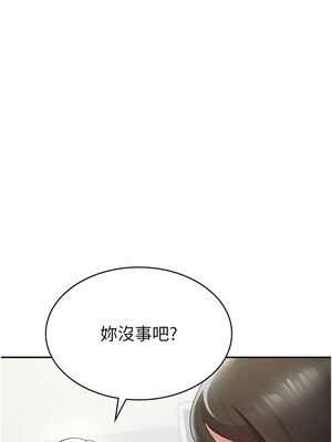 稅金女友 11-12話_12_1