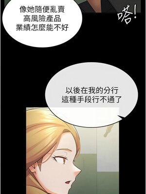 稅金女友 11-12話_12_2