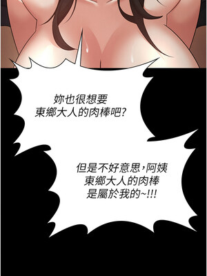稅金女友 11-12話_12_4