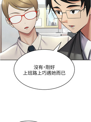 稅金女友 11-12話_12_6