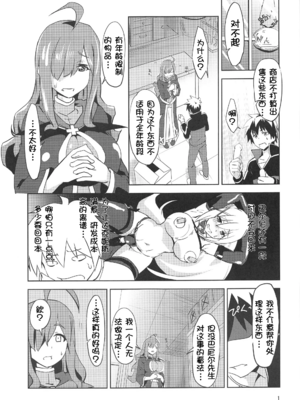 [wxpLabo (wxp)] 貧乏店主に説明を! (この素晴らしい世界に祝福を!)[壹隻小白个人汉化]_002