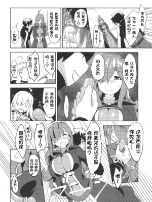 [wxpLabo (wxp)] 貧乏店主に説明を! (この素晴らしい世界に祝福を!)[壹隻小白个人汉化]_003