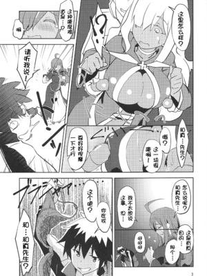[wxpLabo (wxp)] 貧乏店主に説明を! (この素晴らしい世界に祝福を!)[壹隻小白个人汉化]_004