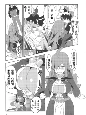 [wxpLabo (wxp)] 貧乏店主に説明を! (この素晴らしい世界に祝福を!)[壹隻小白个人汉化]_005