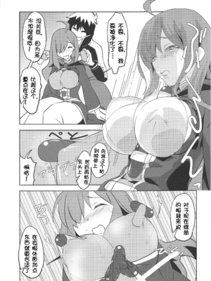 [wxpLabo (wxp)] 貧乏店主に説明を! (この素晴らしい世界に祝福を!)[壹隻小白个人汉化]_006