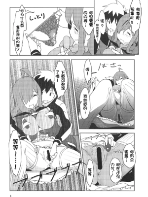 [wxpLabo (wxp)] 貧乏店主に説明を! (この素晴らしい世界に祝福を!)[壹隻小白个人汉化]_007