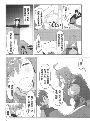 [wxpLabo (wxp)] 貧乏店主に説明を! (この素晴らしい世界に祝福を!)[壹隻小白个人汉化]_009