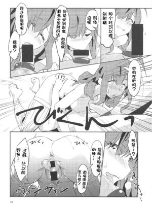 [wxpLabo (wxp)] 貧乏店主に説明を! (この素晴らしい世界に祝福を!)[壹隻小白个人汉化]_011