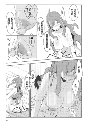 [wxpLabo (wxp)] 貧乏店主に説明を! (この素晴らしい世界に祝福を!)[壹隻小白个人汉化]_013
