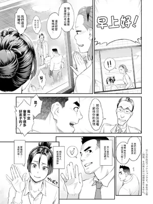 [三上キャノン] 両手にフラワー 第1話 (アクションピザッツ 2024年2月号) [中国翻訳] [DL版]_07