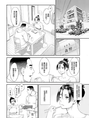 [三上キャノン] 両手にフラワー 第1話 (アクションピザッツ 2024年2月号) [中国翻訳] [DL版]_08