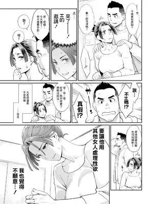 [三上キャノン] 両手にフラワー 第1話 (アクションピザッツ 2024年2月号) [中国翻訳] [DL版]_09