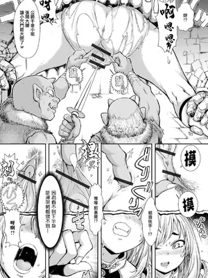 [石野鐘音] わからせ☆壁尻トラップ (異世界娘との交接 第4幕) [中国翻訳] [DL版]_05