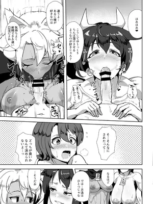 [I-Raf-you (よろず)] マイクローンマガジン Vol.84 [DL版]_35
