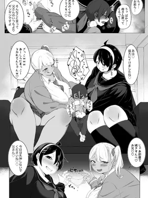 [I-Raf-you (よろず)] マイクローンマガジン Vol.84 [DL版]_48