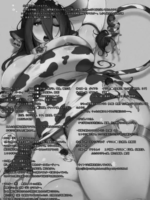 [I-Raf-you (よろず)] マイクローンマガジン Vol.84 [DL版]_02